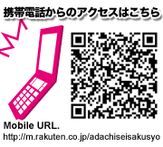 携帯・スマートフォンからのアクセスはこちらから!カメラでQRコードを読み込んでください☆