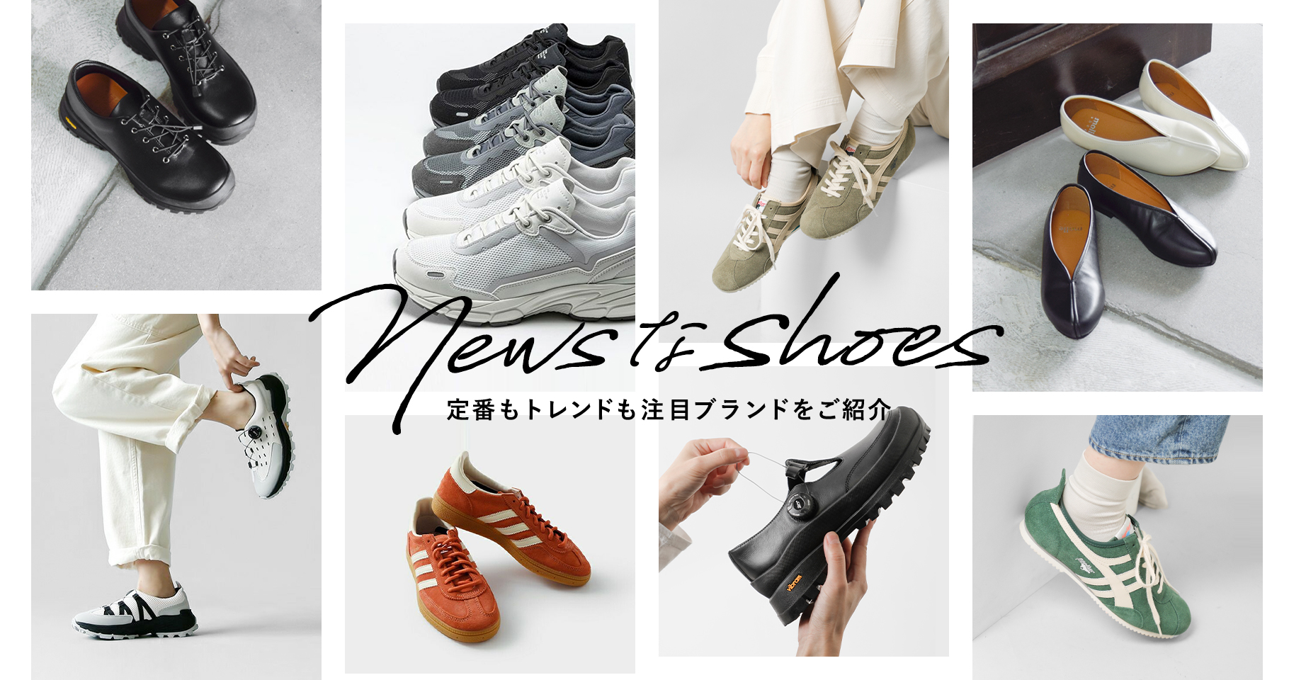 Newsなshoes｜news｜aranciato(アランチェート)