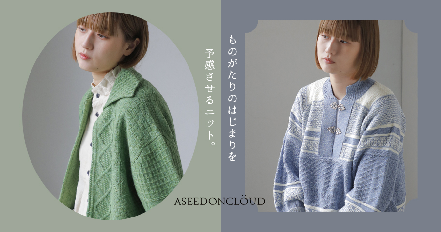ASEEDONCLOUD（アシードンクラウド） | ポロニット×ニットスカート 9551_thumbnail.jpg