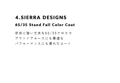 SIERRA DESIGNS(シエラデザイン)<br>65/35 スタンドフォールカラーコート 6505