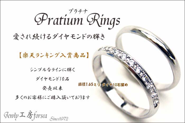 ダイヤモンドリング 2本セット ダイヤリング 指輪 プラチナ ブルーダイヤ付 ハーフエタニティリング 結婚指輪 ダイヤモンド ペアリング 刻印無料 記念日 ペア 送料無料 お揃い リング アクセサリー　文字彫り無料｜Jewelry 工房 ForSea