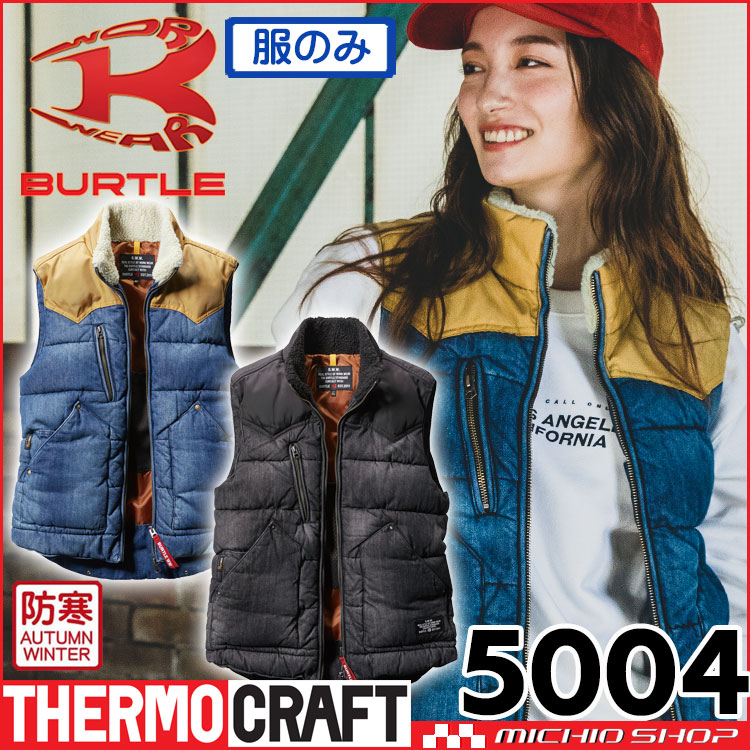 防寒作業服 バートル BURTLE サーモクラフト 防寒ジャケット(単品) 8210 THERMOCRAFT サイズXXL 買い上げで送料無料