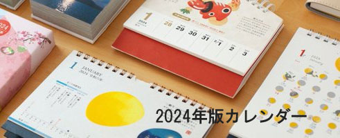 Amazon.co.jp: 旅する日めくりカレンダー 366 DAYS JOURNEY 2024