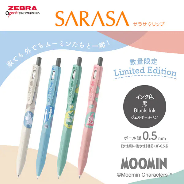 楽天市場】サラサクリップ0.5 限定ムーミン柄 黒インク JJ29-MM