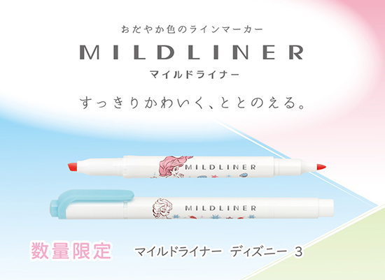 楽天市場】10colors マイルドライナー限定ディズニーデザイン10