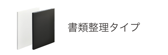 マグネットで貼り付く冷蔵庫ピタッとファイル 書類整理タイプ NO.2931 A4書類 おたより 当番表などを収納 マグネット耐荷重 110gまで ペンを1本はさめるボックス付き キッチン収納 玄関収納 学校プリントを整理する貼るファイル  冷蔵庫ピタっとファイル 2024年9月11日発売