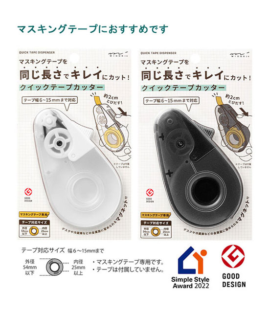 激レア　南国育ち30φ  テープカッター　非売品 テープカッター モノタロウ 適合テープ幅50mm - 【通販モノタロウ】