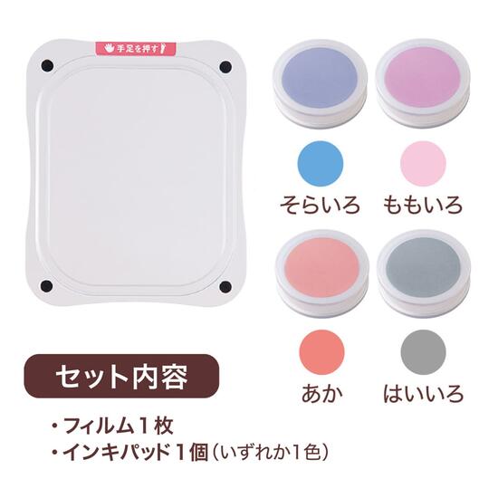 手足を汚さず押せる手形・足形スタンプ「ぺたっち ベビー用」 HTP-A/H PALM COLORS シリーズ パームカラーズシリーズ フィルム1枚 インキパッド1個 水性顔料系インキ使用 Stamp pad シヤチハタ Shachihata 【メール便対応可能 1個のみ 】2023年発売 口コミ