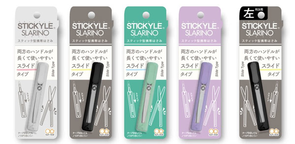 楽天市場】スティッキールはさみ STICKYLE SLARINO スティッキー