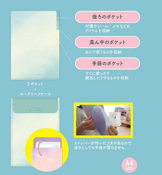 【楽天市場】A4クリアファイル3Pポケット付 みおりん 3ポケットクリアファイル裏面ポケット付き Miorin Study Time すっきり