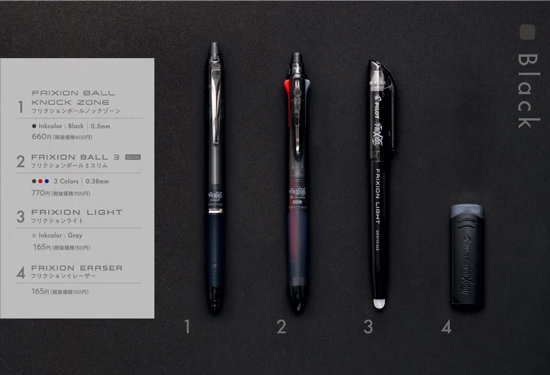PILOT FRIXION BALL 4 黒 5本セット 楽天市場】4点セット パイロット こすると消える『FRIXION