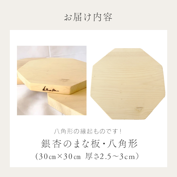 楽天市場】銀杏のまな板・八角形(30cm×30cm 厚さ約2.5〜3cm 楽天市場】銀杏のまな板・八角形(30cm×30cm 厚さ約2.5〜3cm