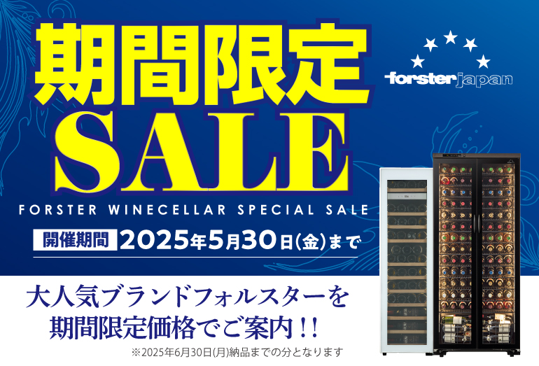 フォルスターキャンペーン