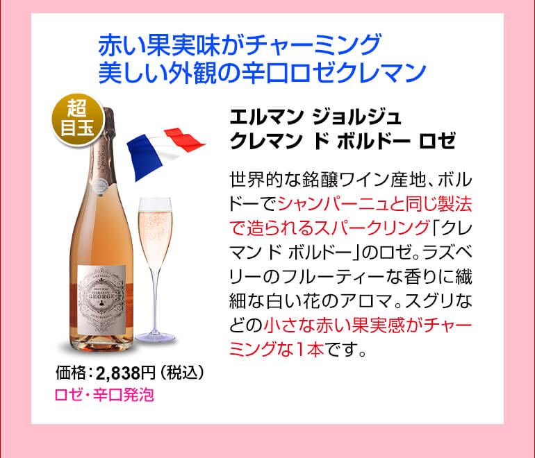 1本あたり899円(税込) 送料無料ロゼだけ特選ワイン10本 15弾 ワインセット ワイン バラエティセット 金賞 飲み比べ 浜運 敬老の日 本格派ま！