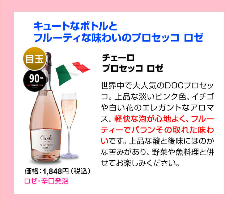 1本あたり899円(税込) 送料無料ロゼだけ特選ワイン10本 15弾 ワインセット ワイン バラエティセット 金賞 飲み比べ 浜運 敬老の日 本格派ま！