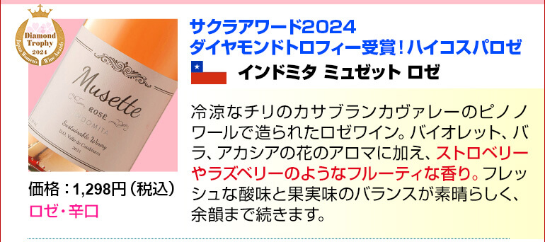 1本あたり899円(税込) 送料無料ロゼだけ特選ワイン10本 15弾 ワインセット ワイン バラエティセット 金賞 飲み比べ 浜運 敬老の日 本格派ま！