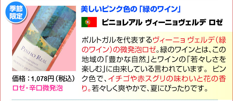 1本あたり899円(税込) 送料無料ロゼだけ特選ワイン10本 15弾 ワインセット ワイン バラエティセット 金賞 飲み比べ 浜運 敬老の日 本格派ま！