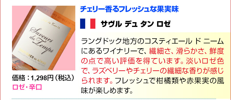 1本あたり899円(税込) 送料無料ロゼだけ特選ワイン10本 15弾 ワインセット ワイン バラエティセット 金賞 飲み比べ 浜運 敬老の日 本格派ま！