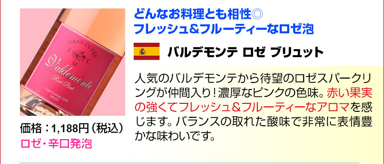 1本あたり899円(税込) 送料無料ロゼだけ特選ワイン10本 15弾 ワインセット ワイン バラエティセット 金賞 飲み比べ 浜運 敬老の日 本格派ま！