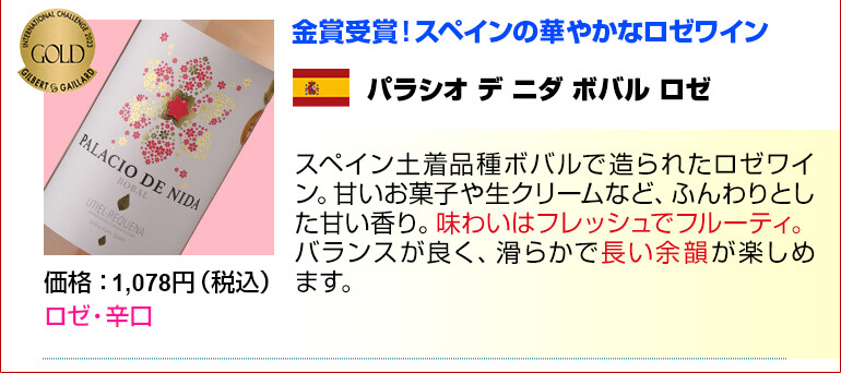 1本あたり899円(税込) 送料無料ロゼだけ特選ワイン10本 15弾 ワインセット ワイン バラエティセット 金賞 飲み比べ 浜運 敬老の日 本格派ま！