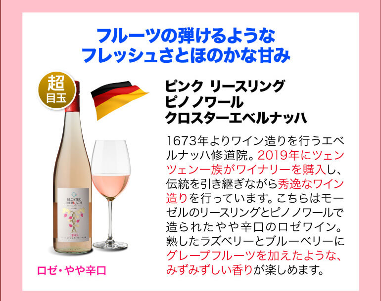 楽天市場】1本あたり1,111円(税込) 送料無料ロゼだけ特選ワイン9