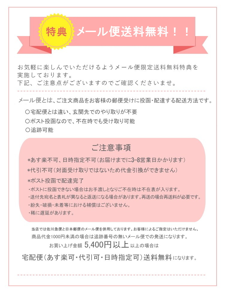 当店からの【ご注文お礼メール】にて送料金額修正の上