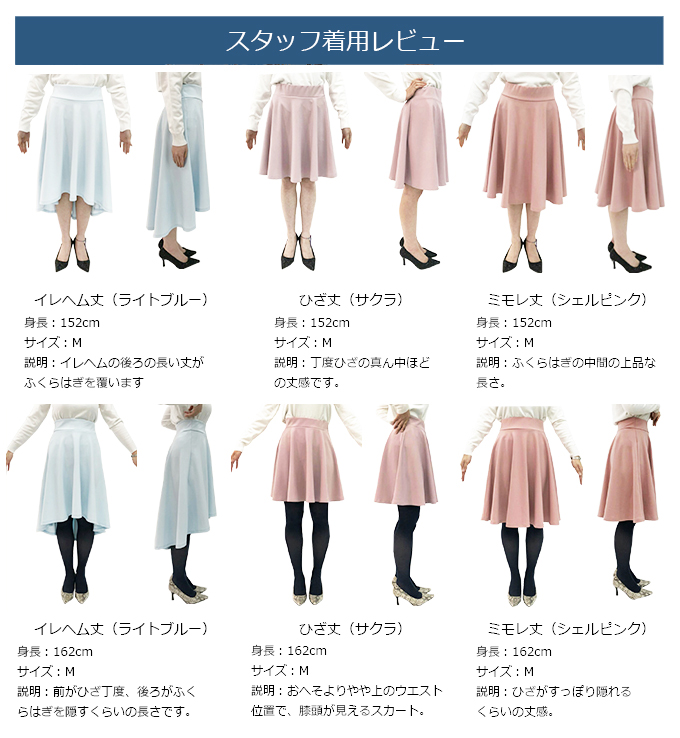 楽天市場】フレアスカート ひざ丈 ミモレ丈 スカート ミニ[M/L