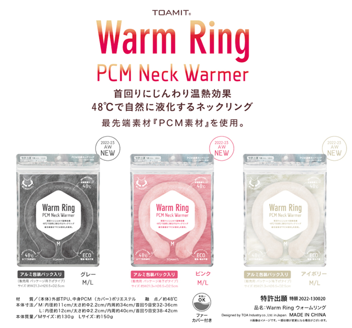 楽天市場】【2個購入で1個1,580円！クーポン必須】 ウォームリング Warm Ring カイロ エコカイロ エコ PCM 温感 冷え性対策  冷え性改善 ファー 男女兼用 マフラー ネックウォーム ネックウォーマー 48℃ 48度 48【 あったかウォームリング 】 ダークエンジェル :  Dark ...