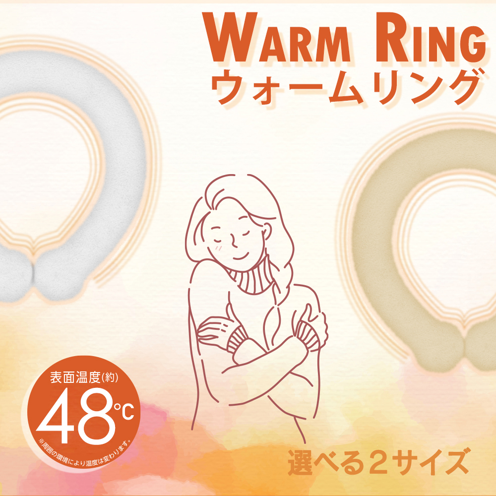 【楽天市場】【2個購入で1個1,580円！クーポン必須】 ウォームリング Warm Ring カイロ エコカイロ エコ PCM 温感 冷え性対策  冷え性改善 ファー 男女兼用 マフラー ネックウォーム ネックウォーマー 48℃ 48度 48【 あったかウォームリング 】 ダーク ...