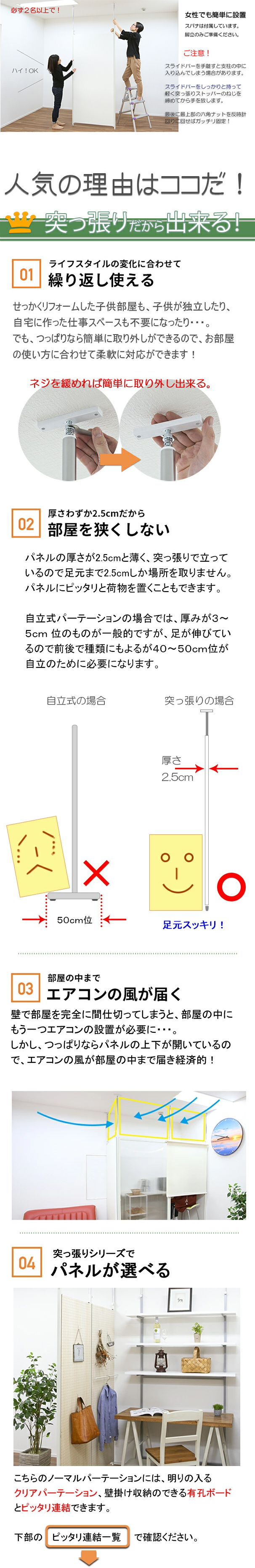 楽天市場】パーテーション 日本製 連結用 幅87.5cm 突っ張り 楽天市場】パーテーション 日本製 連結用 幅87.5cm 突っ張り