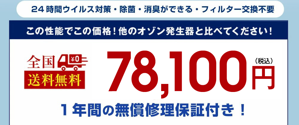 家庭用オゾン発生器 オゾンクルーラー オゾン発生量200mg/hrオゾン/生成/発生器/オゾン発生装置/ウイルス対策/空気清浄機/空気清浄器/比較/オゾン発生器/オゾン装置/発生機/オゾン脱臭/小型/ペット/消臭/ペット消毒/除菌/殺菌/マイナスイオン