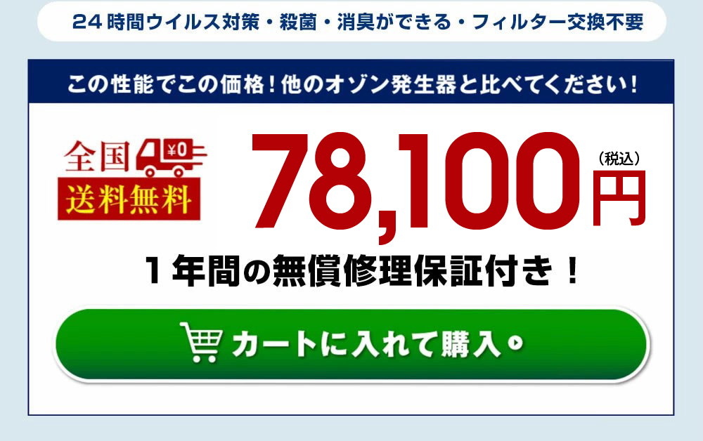 家庭用オゾン発生器 オゾンクルーラー オゾン発生量200mg/hrオゾン/生成/発生器/オゾン発生装置/ウイルス対策/空気清浄機/空気清浄器/比較/オゾン発生器/オゾン装置/発生機/オゾン脱臭/小型/ペット/消臭/ペット消毒/除菌/殺菌/マイナスイオン