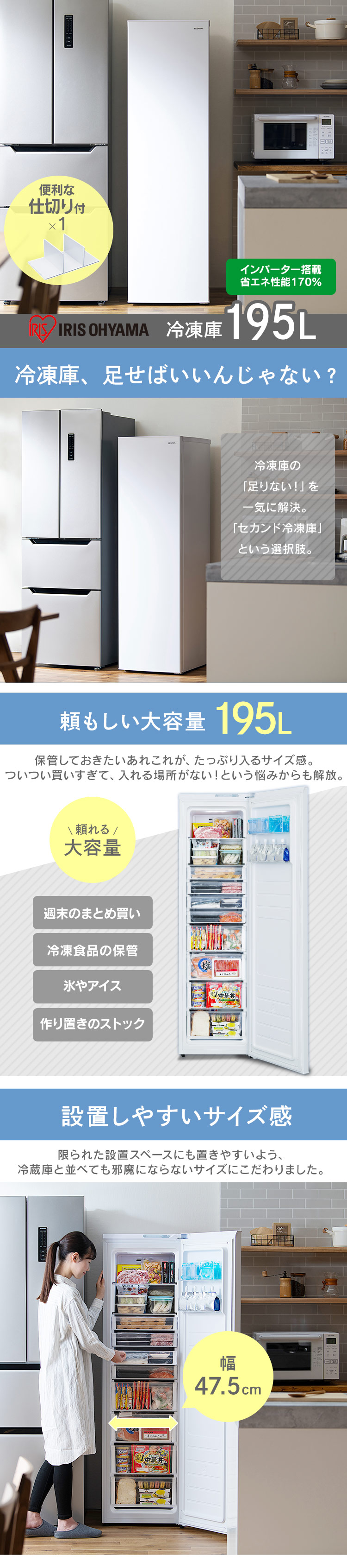 冷凍庫 大型 前開き スリム 195L アイリスオーヤマ送料無料 家庭用 大容量 新生活 霜取り ファン式 自動霜取り 省エネ 節電 フリーザー 冷凍ストッカー セカンド冷凍庫 作り置き 冷凍食品 保存 氷 食材 食品 ストック キッチン家電 ホワイト IUSN-20A-W【変更×】｜OA’Z