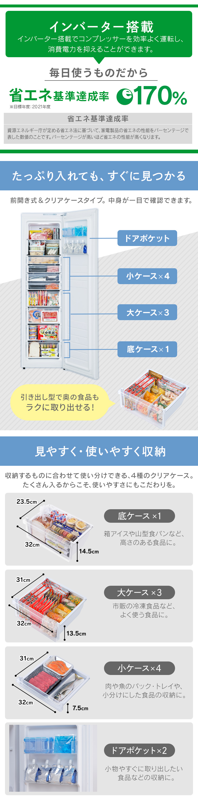 冷凍庫 大型 前開き スリム 195L アイリスオーヤマ送料無料 家庭用 大容量 新生活 霜取り ファン式 自動霜取り 省エネ 節電 フリーザー 冷凍ストッカー セカンド冷凍庫 作り置き 冷凍食品 保存 氷 食材 食品 ストック キッチン家電 ホワイト IUSN-20A-W【変更×】｜OA’Z