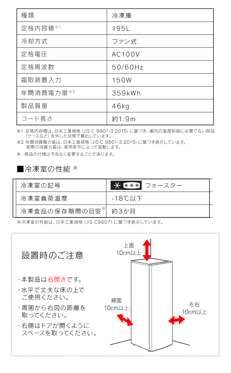 冷凍庫 大型 前開き スリム 195L アイリスオーヤマ送料無料 家庭用 大容量 新生活 霜取り ファン式 自動霜取り 省エネ 節電 フリーザー 冷凍ストッカー セカンド冷凍庫 作り置き 冷凍食品 保存 氷 食材 食品 ストック キッチン家電 ホワイト IUSN-20A-W【変更×】｜OA’Z