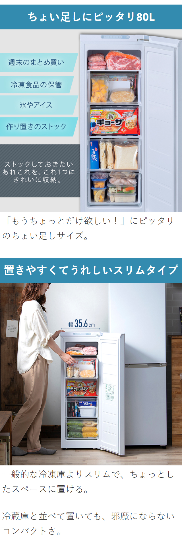 楽天市場】冷凍庫 小型 家庭用 スリム 80L ファン式 冷凍 フリーザー 