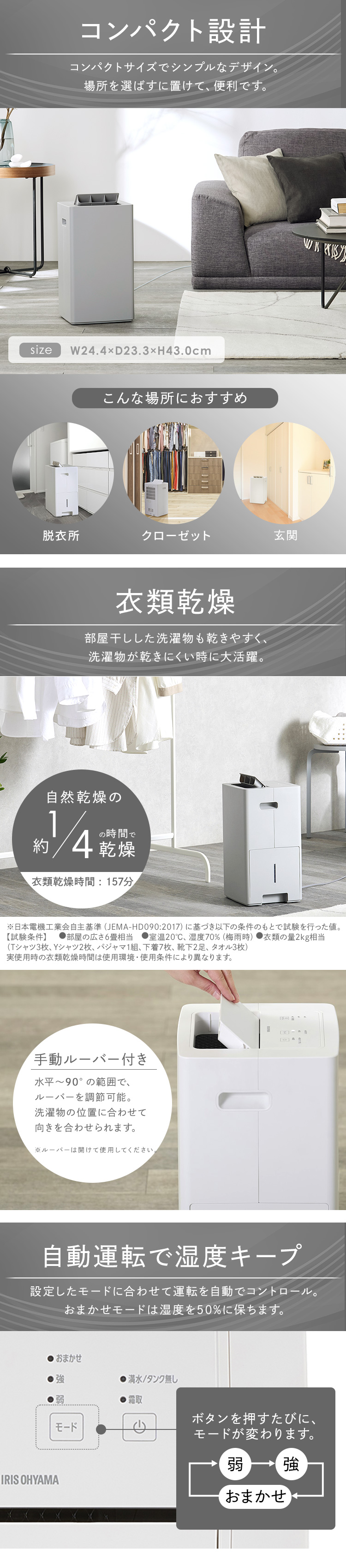 除湿機 アイリスオーヤマ * 除湿機 コンプレッサー式 衣類乾燥除湿機 IJC-P70 部屋干し 乾燥スピードUP ニオイ対策 梅雨対策 家電 湿度 カビ パワフル除湿 電気代 省エネ 夏 おしゃれ コンパクト 自動運転 除湿器 乾燥機