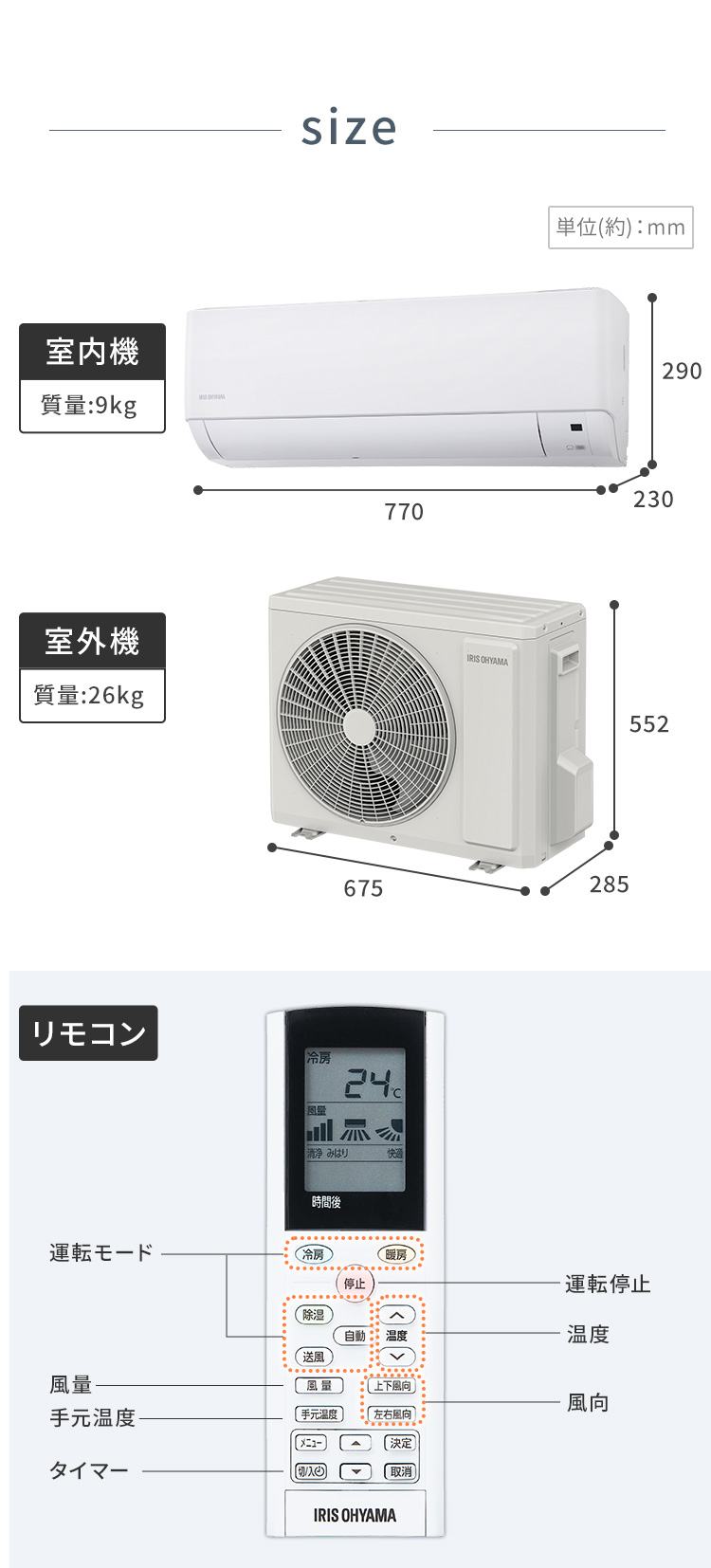 楽天市場】《在庫限り》 エアコン 6畳 2.2kw 除湿 タイマー アイリス