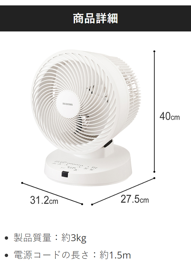 楽天市場】サーキュレーター 大型 アイリスオーヤマ DCモーター 大型サーキュレーター DC23cm PCF-DC23-W ホワイト 送料無料  サーキュレーター 業務用 DC サーキュレータ 扇風機 ファン DCモーター リモコン付き 50畳 送風 空気循環 : 照明とエアコン イエプロ