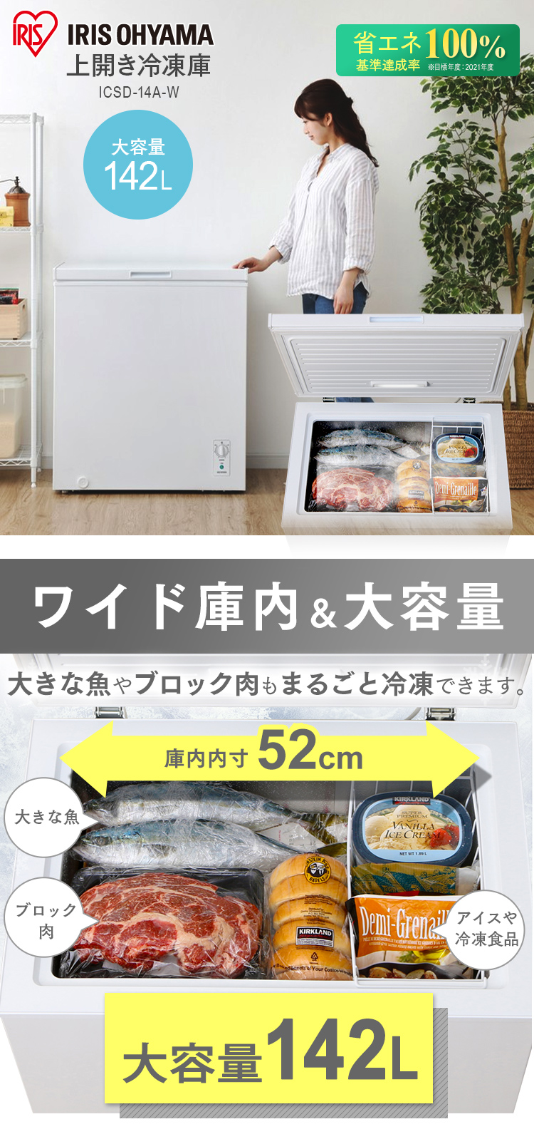 楽天市場】【最大400円OFFクーポン】冷凍庫 小型 家庭用 上開き 142L