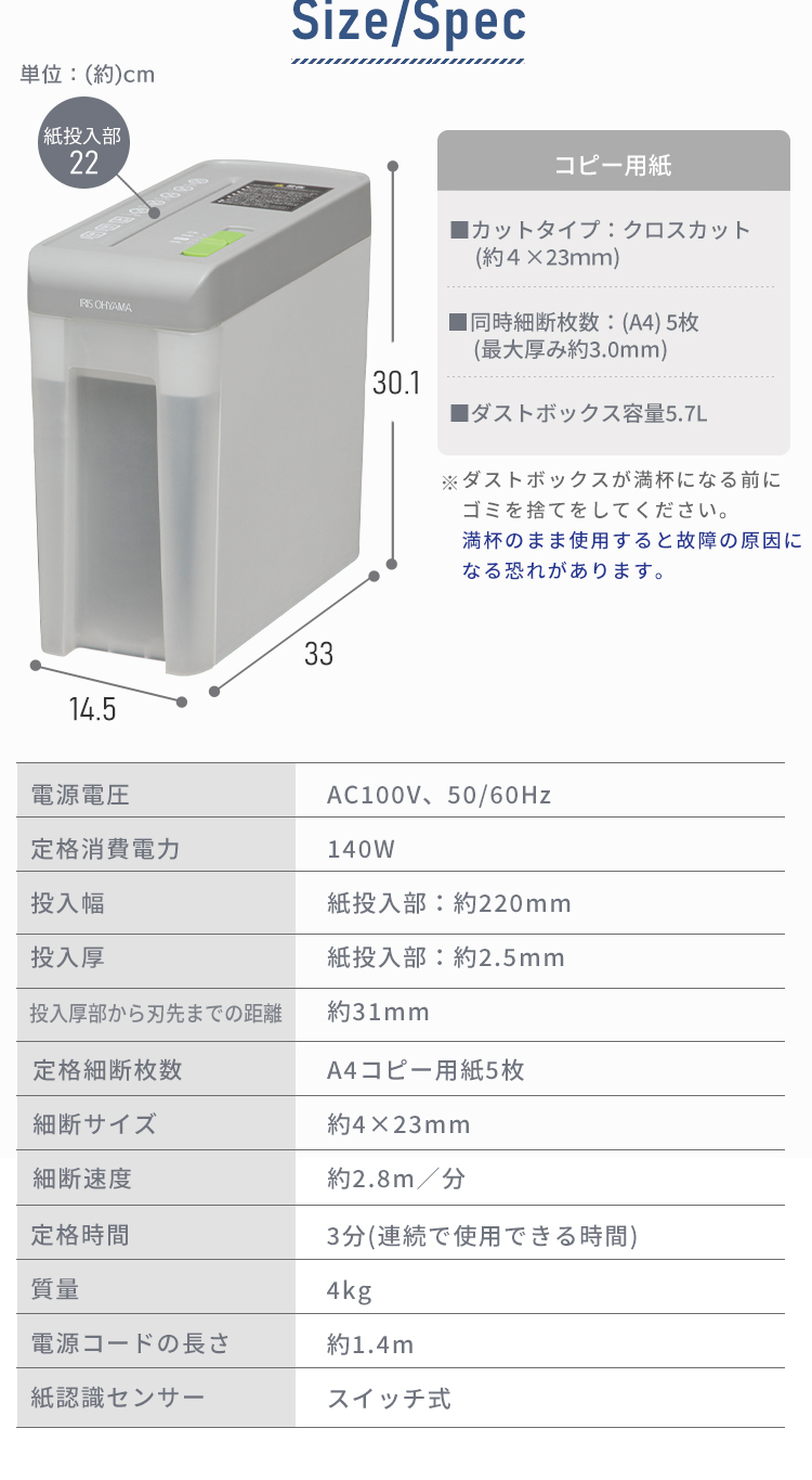 ≪ポイント5倍★23日20時～27日10時まで≫＼ごみの量が見える★／ シュレッダー 家庭用 電動 コンパクト アイリスオーヤマ クリアボックス クロスカット スイッチ式 オフィス おしゃれ アイリス 家電製品 ５．７L サーマルプロテクター シュレッダー P5HC