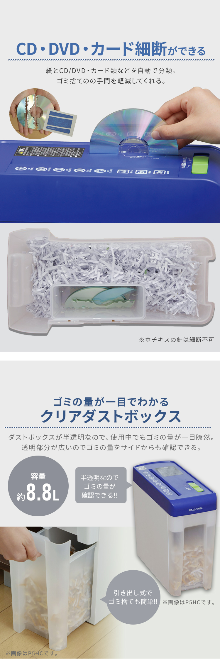 《P10倍！～27日10時まで》【メーカー1年保証】シュレッダー 電動 家庭用 オフィス 業務用電動シュレッダー 細断 コンパクト 家庭用 家庭 会社 カード A4 連続使用3分 同時裁断6枚 コンパクト 個人情報 おしゃれ スイッチ式 アイリスオーヤマ P6HC