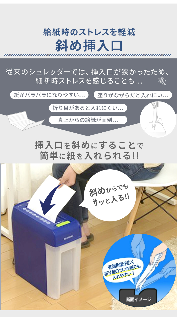 《P10倍！～27日10時まで》【メーカー1年保証】シュレッダー 電動 家庭用 オフィス 業務用電動シュレッダー 細断 コンパクト 家庭用 家庭 会社 カード A4 連続使用3分 同時裁断6枚 コンパクト 個人情報 おしゃれ スイッチ式 アイリスオーヤマ P6HC