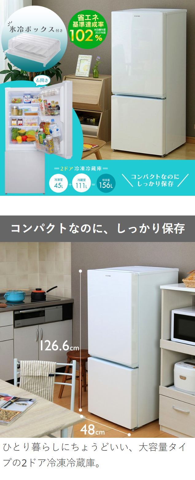 楽天市場】ノンフロン冷凍冷蔵庫 156L AF156Z-WE ホワイト 送料無料