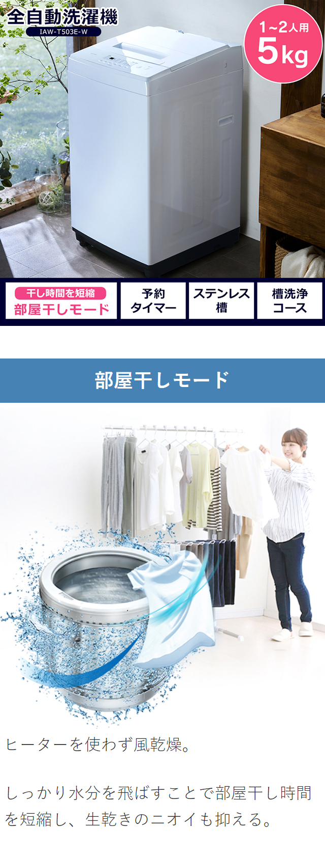 楽天市場】【衝撃価格】洗濯機 5kg アイリスオーヤマ 送料無料 縦型