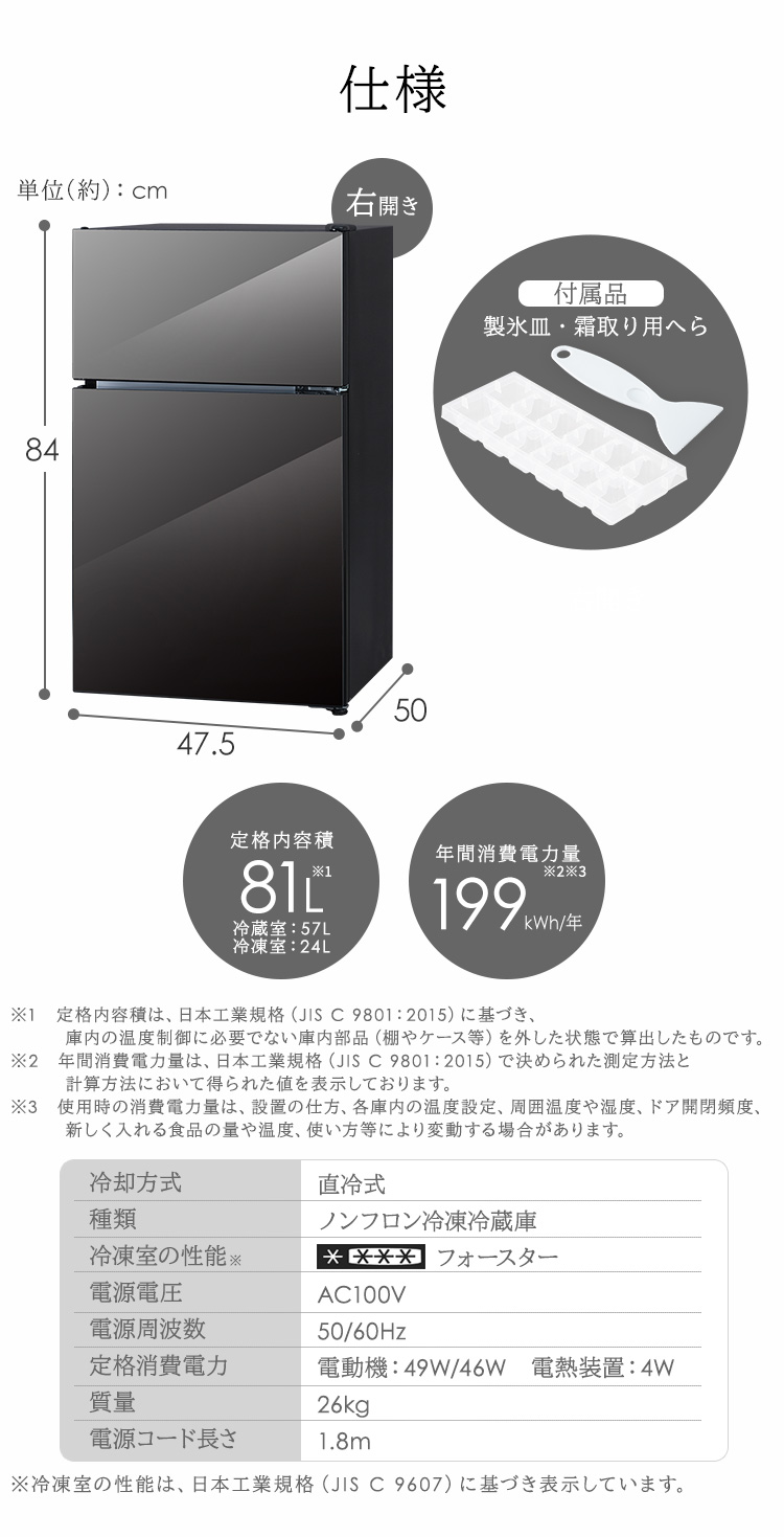 冷蔵庫 冷凍庫 小型 ノンフロン冷凍冷蔵庫 81L ブラック ノンフロン冷凍冷蔵庫 81L ブラック 冷蔵庫 冷凍冷蔵庫 ノンフロン 右開き シンプル パーソナルサイズ 一人暮らし 1人暮らし キッチン家電 PRC-B082DM-B【H】