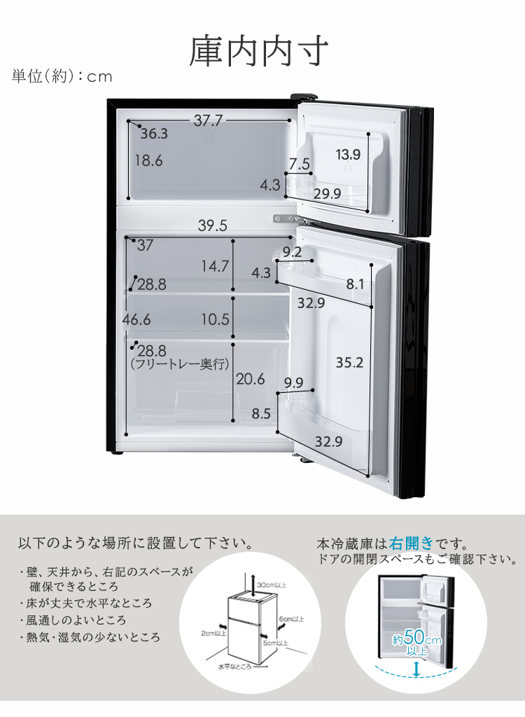 ノンフロン冷凍冷蔵庫 81L ブラック PRC-B082DM-B 送料無料 冷蔵庫 冷凍冷蔵庫 ノンフロン 右開き シンプル パーソナルサイズ 一人暮らし 1人暮らし キッチン家電