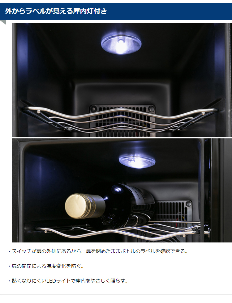 楽天市場】【1日ほぼ全品P5倍】ワインセラー アイリスオーヤマ 楽天市場】【1日ほぼ全品P5倍】ワインセラー アイリスオーヤマ