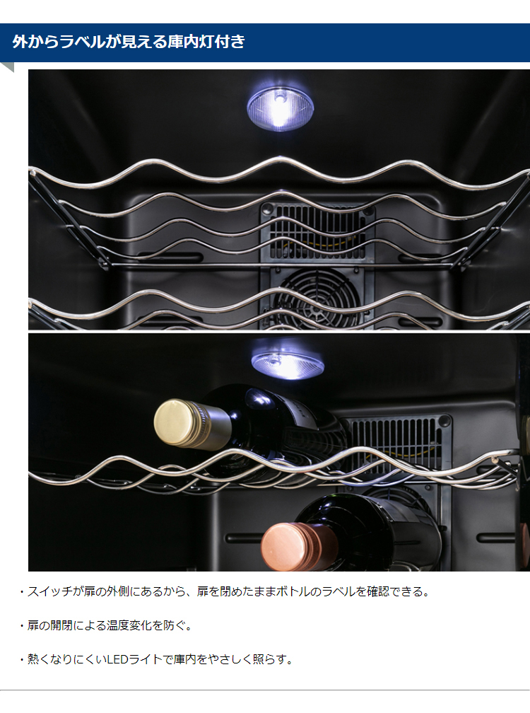 楽天市場】ワインセラー アイリスオーヤマ 小型 ペルチェ式 家庭 楽天市場】ワインセラー アイリスオーヤマ 小型 ペルチェ式 家庭