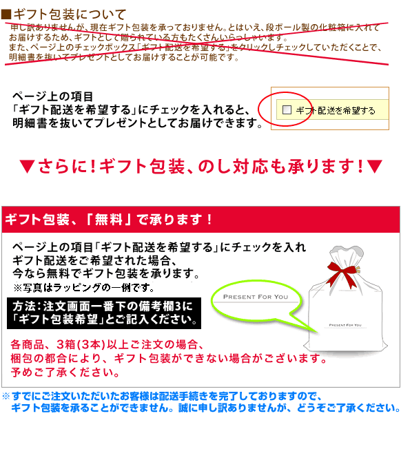 楽天市場 お買い物ガイド ギフトラッピングについて エバーライフ 楽天市場店